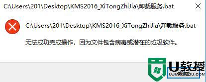 win11 因为文件包含病毒怎么回事_win11提示因为文件包含病毒如何解决