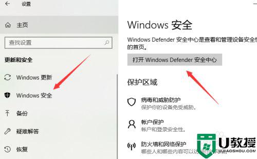 win11 因为文件包含病毒怎么回事_win11提示因为文件包含病毒如何解决