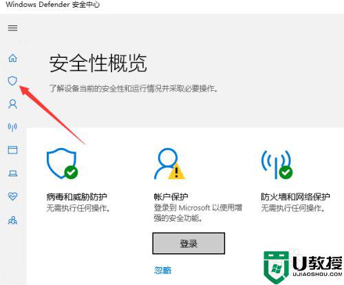 win11 因为文件包含病毒怎么回事_win11提示因为文件包含病毒如何解决