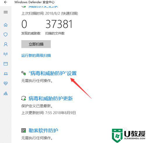 win11 因为文件包含病毒怎么回事_win11提示因为文件包含病毒如何解决