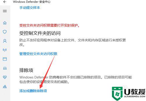 win11 因为文件包含病毒怎么回事_win11提示因为文件包含病毒如何解决