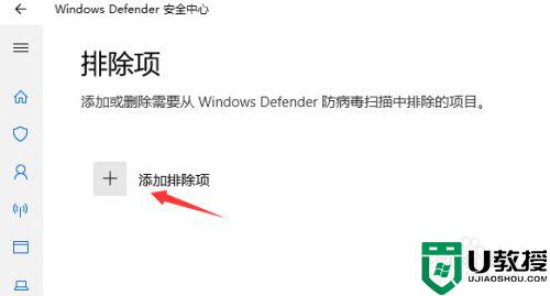 win11 因为文件包含病毒怎么回事_win11提示因为文件包含病毒如何解决