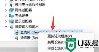 win11语音唤醒小娜的方法_win11如何语音唤醒小娜