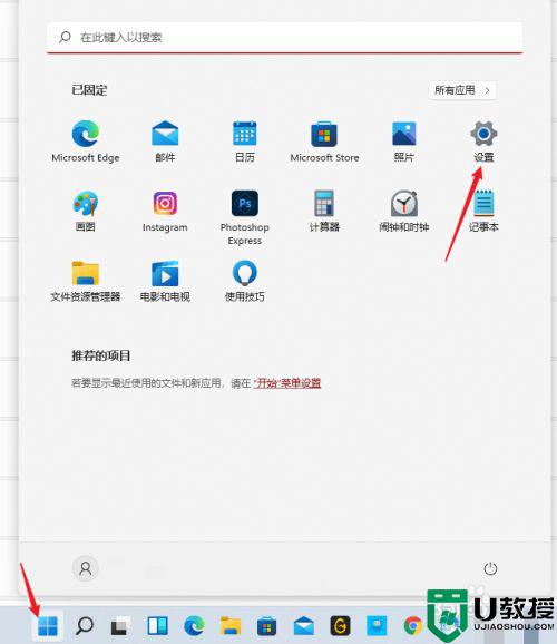 win11怎么调刷新率_windows11怎么调刷新率