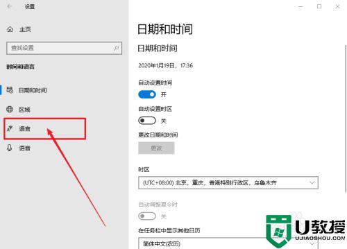 win11怎样弄繁体字_win11怎么打繁体