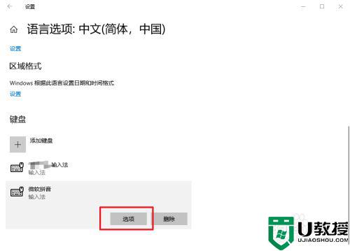 win11怎样弄繁体字_win11怎么打繁体