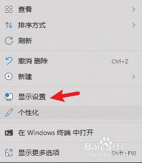 win11护眼模式怎么开_windows11怎么开护眼模式