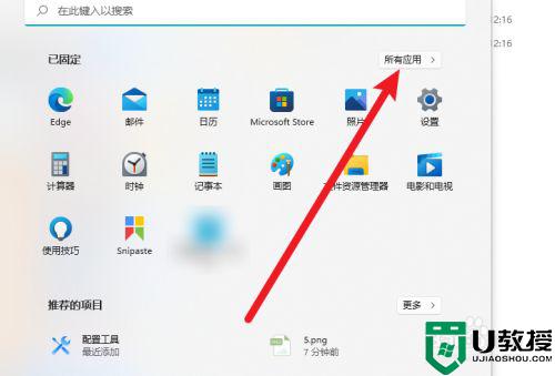 win11扫雷在哪_windows11扫雷在哪里