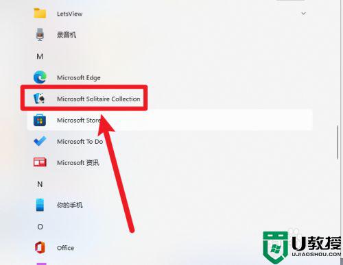 win11扫雷在哪_windows11扫雷在哪里