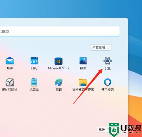 win11如何调整色温_win11色温怎么调