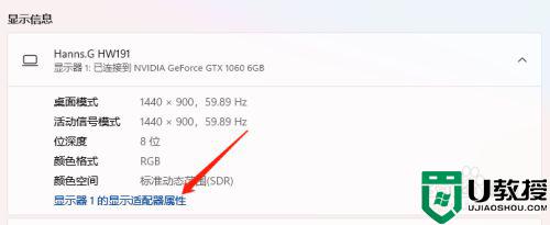 win11如何调整色温_win11色温怎么调