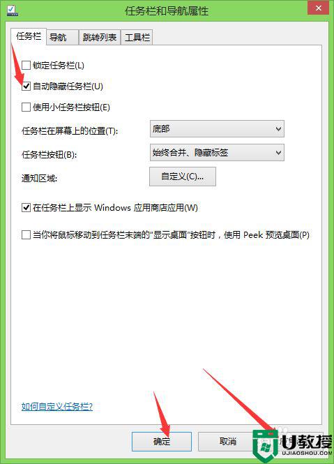 win11的任务栏挡住了确认键怎么办_确定键被任务栏挡住如何解决