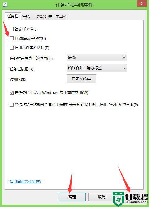 win11的任务栏挡住了确认键怎么办_确定键被任务栏挡住如何解决