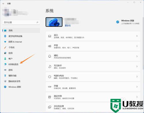 windows11美式键盘如何添加_windows11美式键盘的添加方法