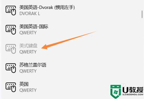 windows11美式键盘如何添加_windows11美式键盘的添加方法