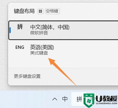 windows11美式键盘如何添加_windows11美式键盘的添加方法