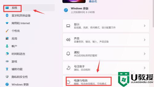 win11怎么设置电脑屏幕常亮_win11系统电脑怎么设置屏幕常亮