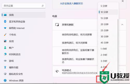 win11怎么设置电脑屏幕常亮_win11系统电脑怎么设置屏幕常亮