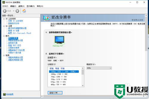 win11吃鸡绿屏怎么办_win11吃鸡蓝屏如何解决