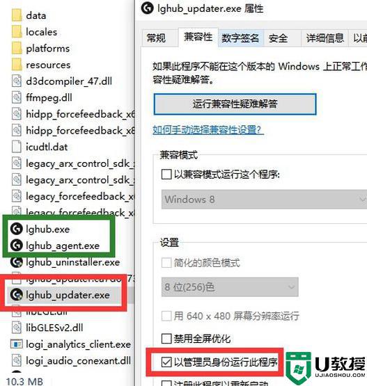 win11罗技驱动打不开怎么办_win11罗技驱动打不开如何解决