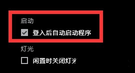 win11罗技驱动打不开怎么办_win11罗技驱动打不开如何解决