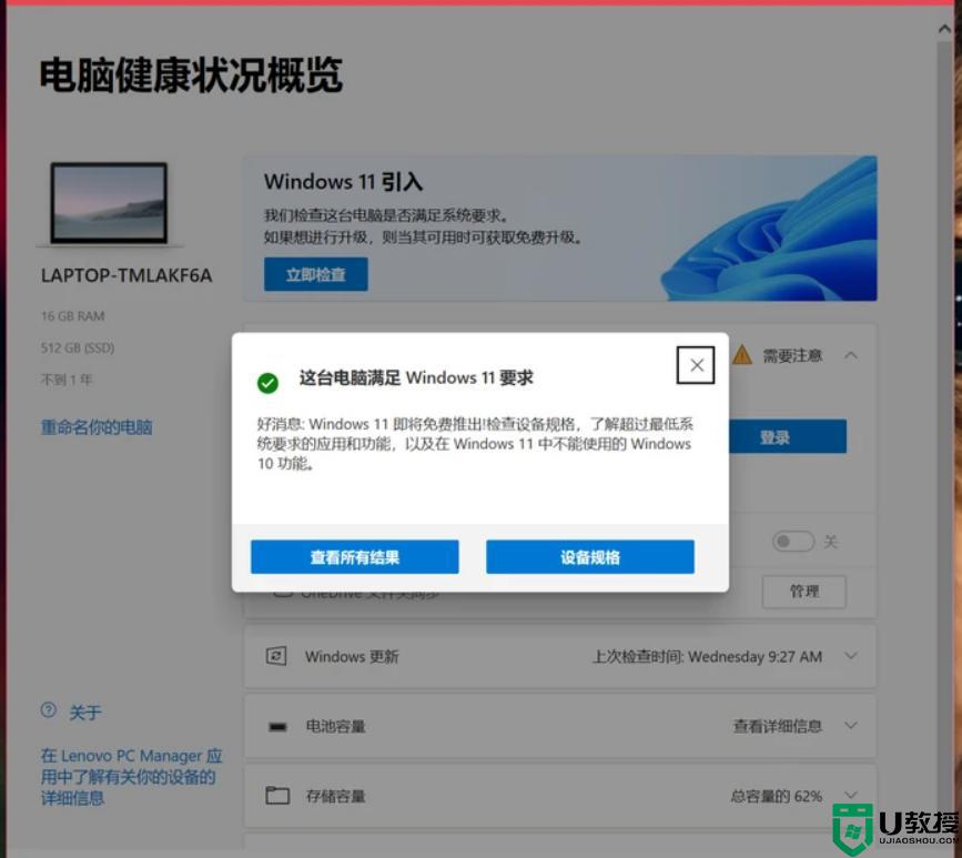 win11几点推送_微软win11发布时间