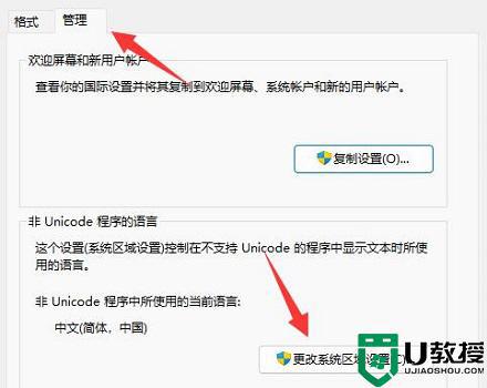 win11玩lol乱码打不开怎么办_win11 lol乱码进不去游戏如何解决