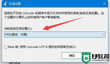 win11玩lol乱码打不开怎么办_win11 lol乱码进不去游戏如何解决