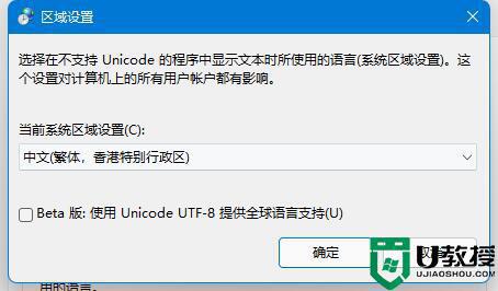 win11玩lol乱码打不开怎么办_win11 lol乱码进不去游戏如何解决