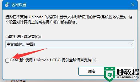 win11玩lol乱码打不开怎么办_win11 lol乱码进不去游戏如何解决