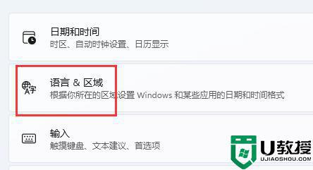 win11美式键盘在哪里装_windows11怎么添加美式键盘