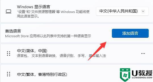 win11美式键盘在哪里装_windows11怎么添加美式键盘