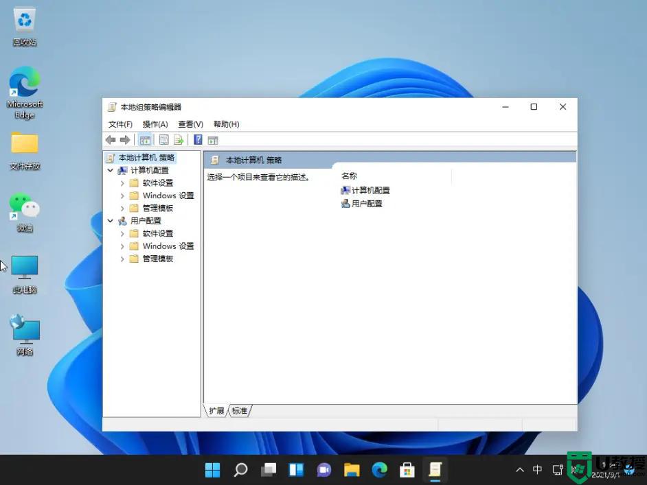 windows11组策略怎么打开_windows11组策略从哪打开