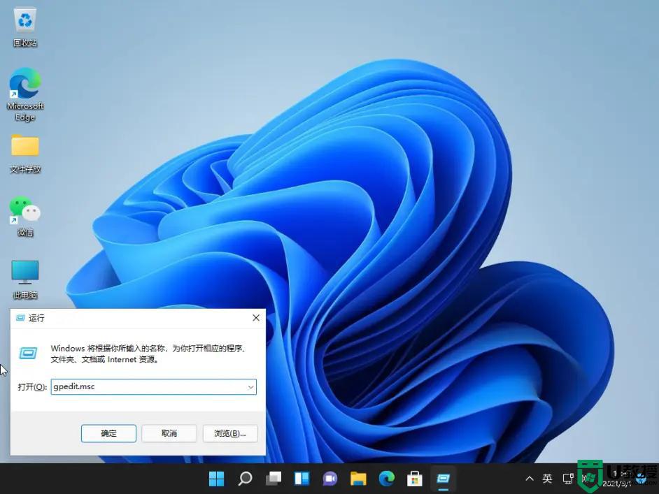 windows11组策略怎么打开_windows11组策略从哪打开