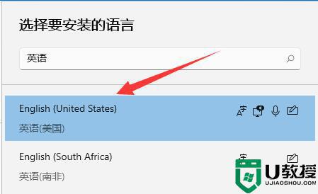win11添加美式键盘的方法_windows11怎么添加美式键盘
