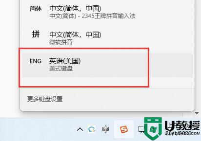 win11添加美式键盘的方法_windows11怎么添加美式键盘