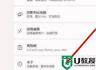 Win11鼠标指针漂移怎么办_win11鼠标漂移如何解决