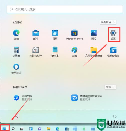 win11怎么关夜间模式_windows11怎么关闭夜间模式