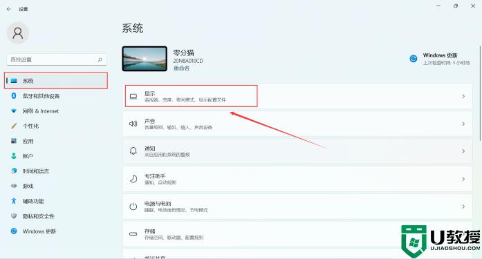 win11怎么关夜间模式_windows11怎么关闭夜间模式