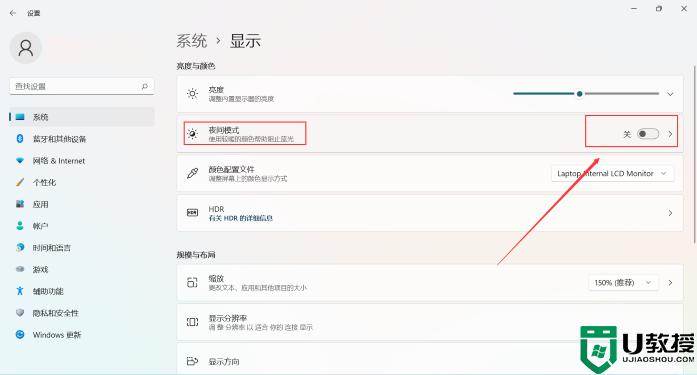 win11怎么关夜间模式_windows11怎么关闭夜间模式