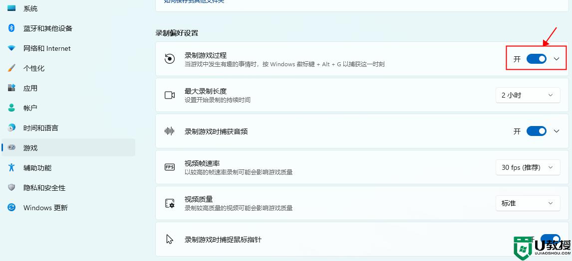 拯救者win11录屏方法_拯救者电脑录屏如何操作