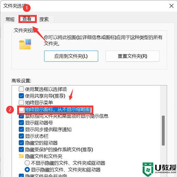 win11文件夹不显示缩略图怎么办_windows11文件夹图片不显示缩略图如何解决