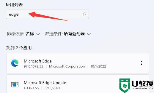 win11浏览器被劫持怎么办_win11浏览器被劫持了如何解决