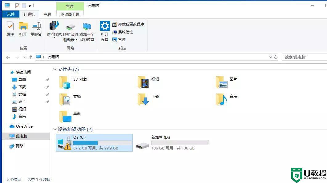 win11硬盘出现三角感叹号怎么办_win11硬盘感叹号如何解决