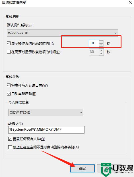 win11系统开机导引怎么设置_windows11系统开机设置引导的步骤