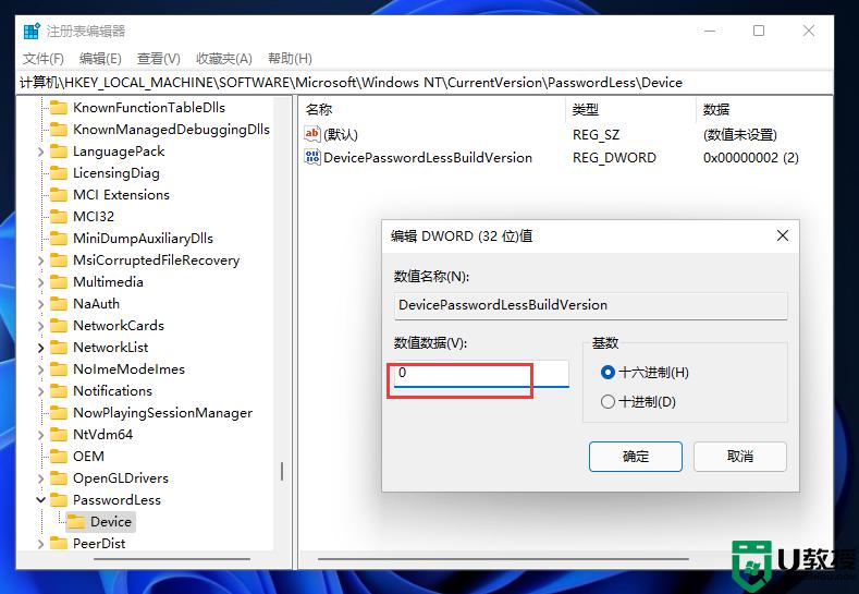 win11如何关闭pin登录密码_win11关闭pin登录密码的方法