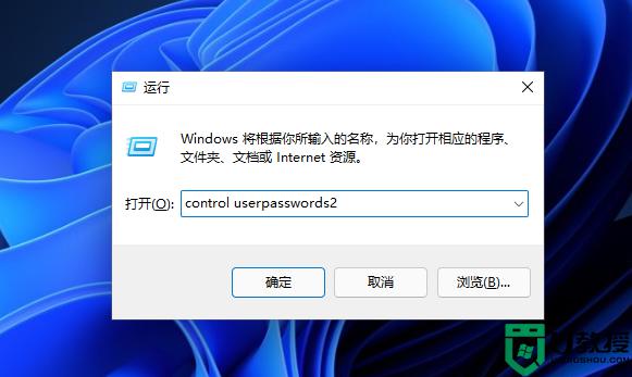 win11如何关闭pin登录密码_win11关闭pin登录密码的方法