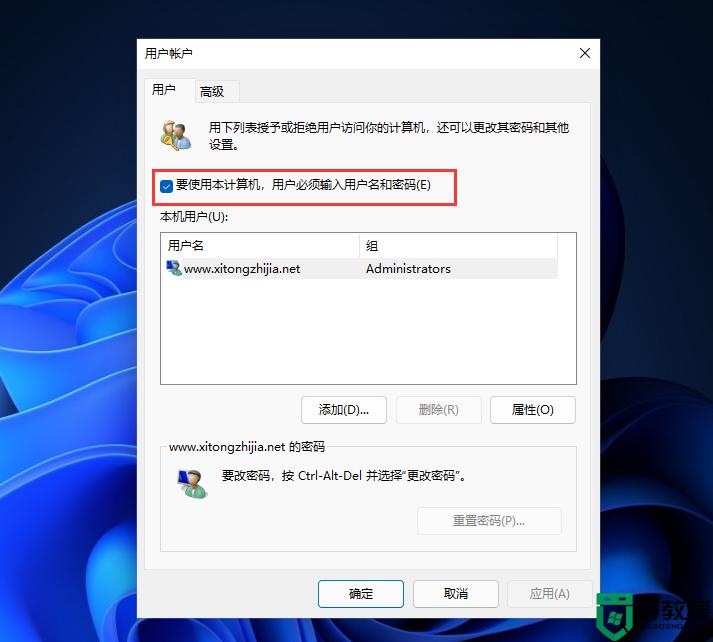 win11如何关闭pin登录密码_win11关闭pin登录密码的方法