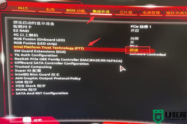 技嘉win11开启安全启动密钥_技嘉主板win11安全启动模式设置方法