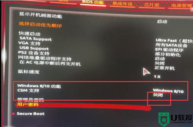 技嘉win11开启安全启动密钥_技嘉主板win11安全启动模式设置方法